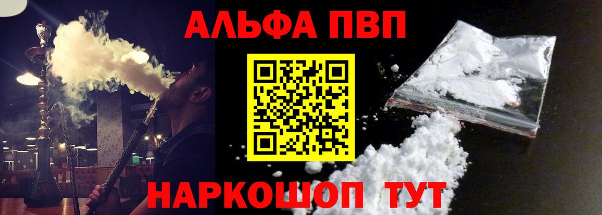 Alfa_PVP Соль  Вход с VPN  A-PVP кристаллы  Альфа ПВП крисы CK  Волжский 