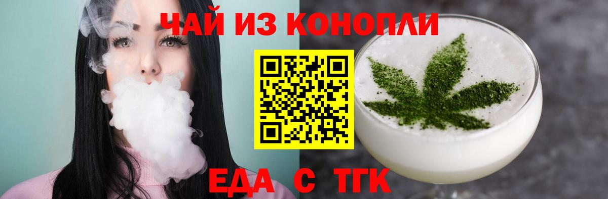 Cannafood марихуана  Вход с VPN  Волжский 