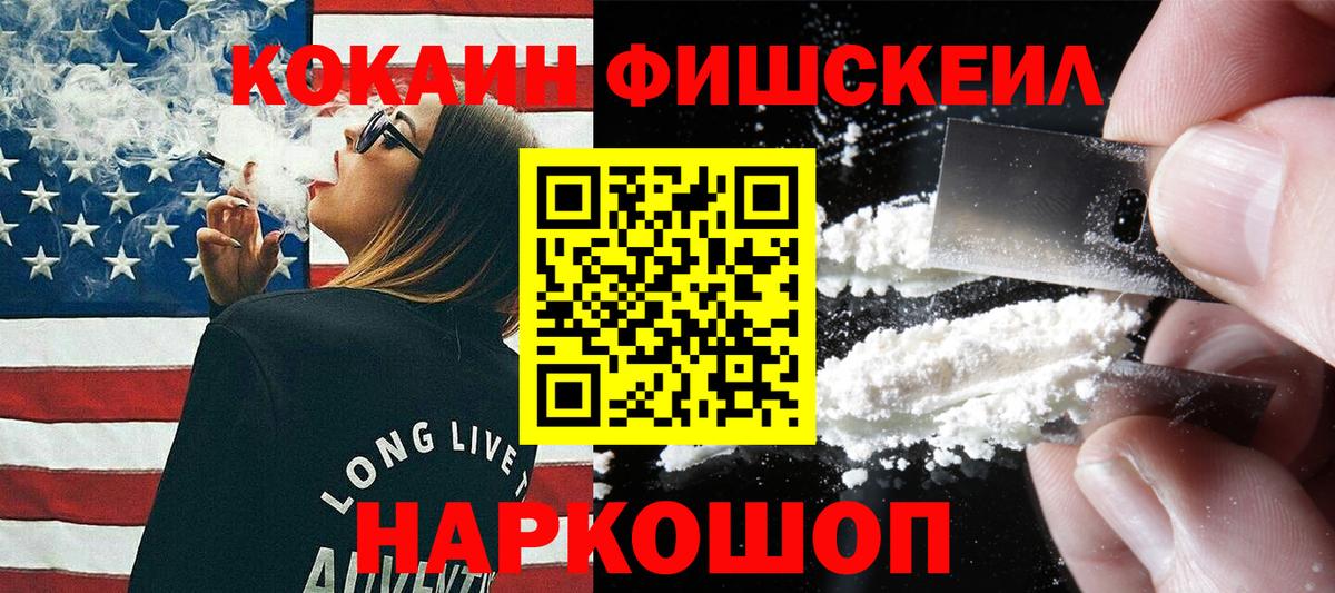 Cocaine Перу Волжский