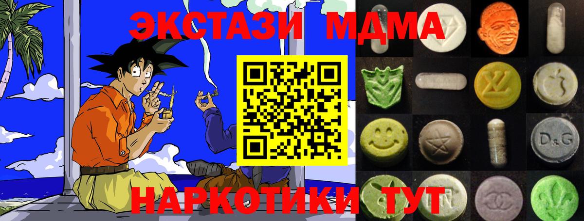 ЭКСТАЗИ 250 мг Волжский
