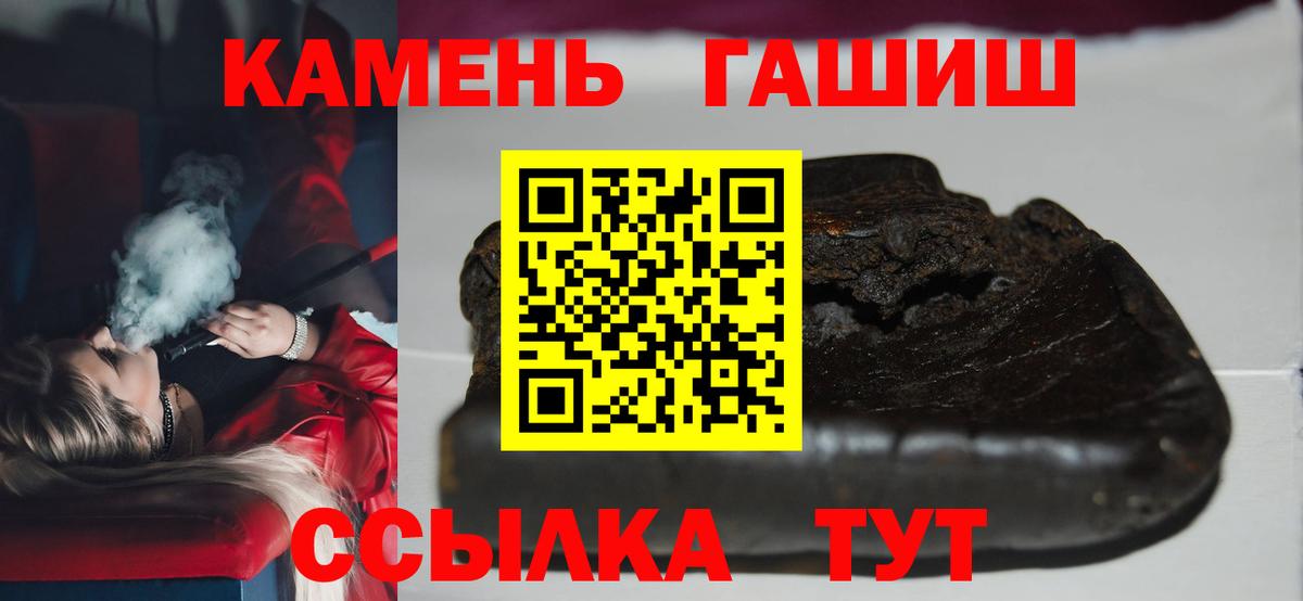 что такое наркотик  ГАШИШ Premium  Гашиш  Вход с VPN  Волжский  ГАШИШ VHQ 