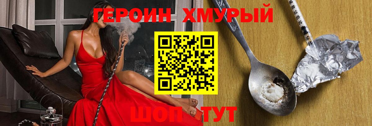 Героин  Вход с VPN  Волжский  ГЕРОИН афганец 
