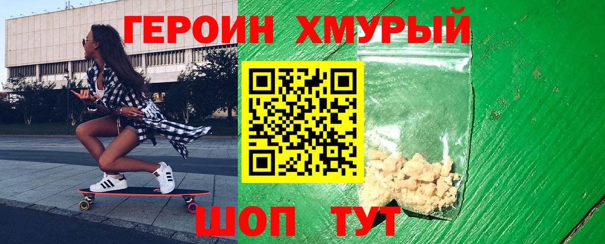 Героин Афган Волжский