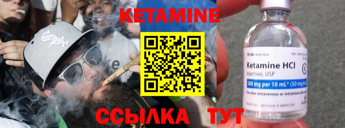 КЕТАМИН ketamine  Вход с VPN  Кетамин VHQ  Волжский 