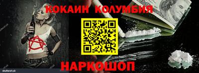 кокаин колумбия Кунгур