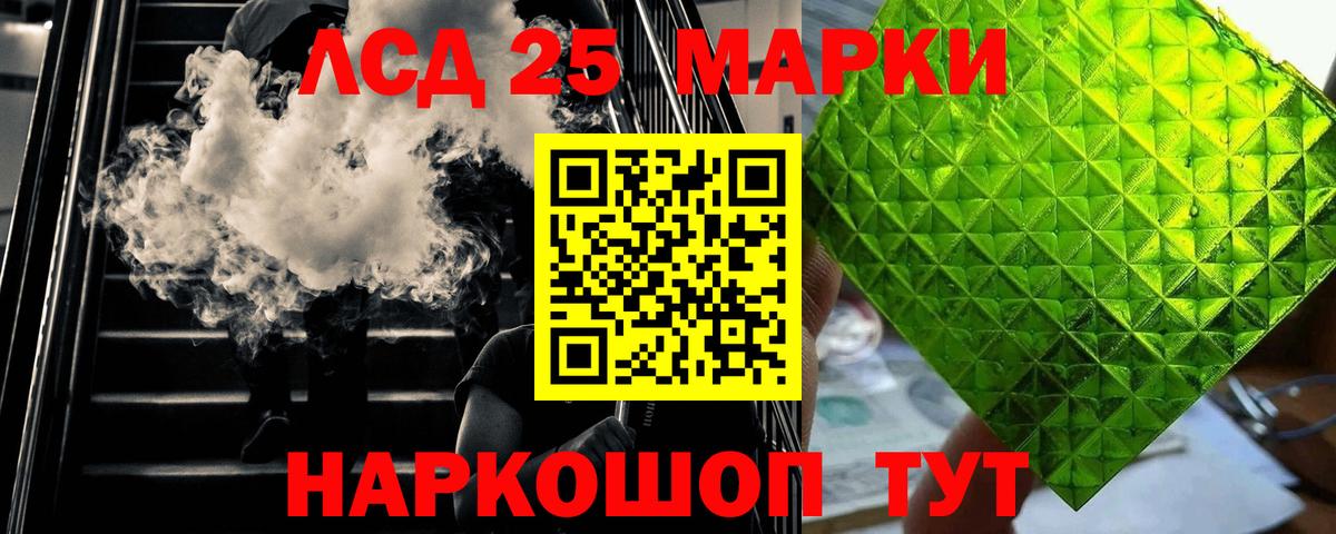 Лсд 25 экстази ecstasy Волжский