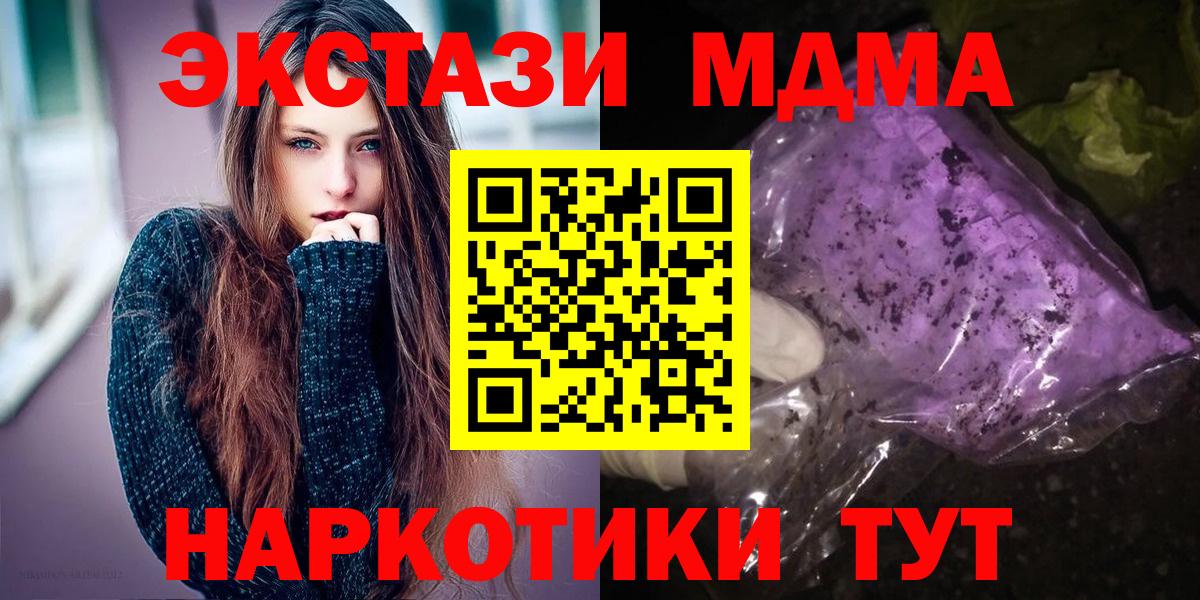MDMA crystal  МДМА  Волжский  Вход с VPN 