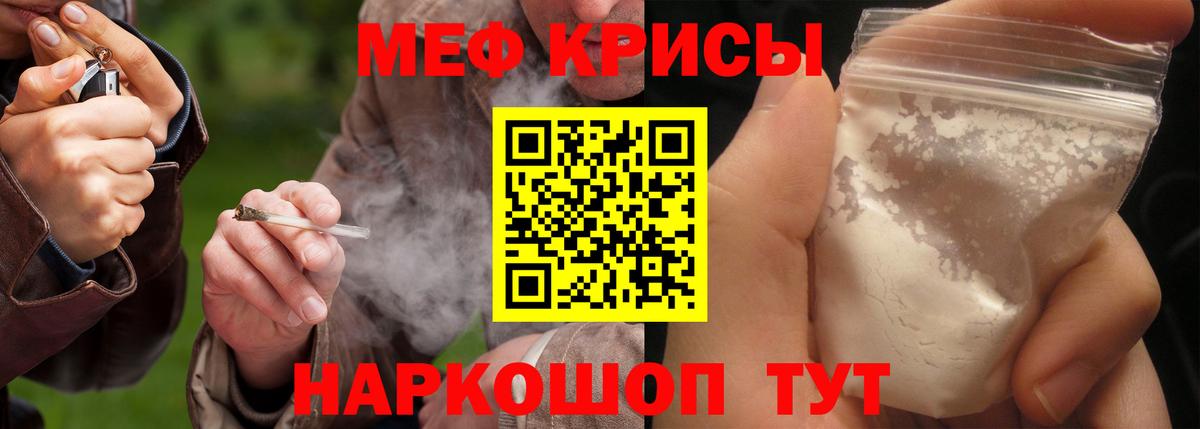 МЕФ мука Волжский