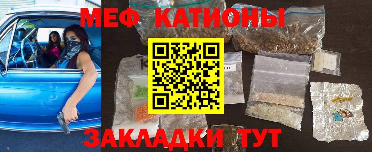 Волжский  Мефедрон  Вход с VPN  Мефедрон кристаллы  МЕФ мука 
