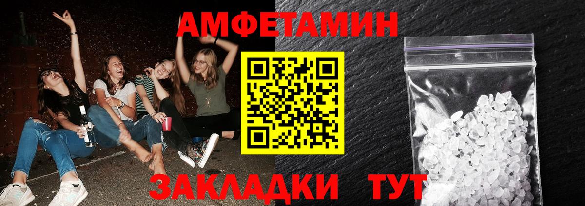 Метамфетамин мет  Метамфетамин мет  Вход с VPN  Волжский 
