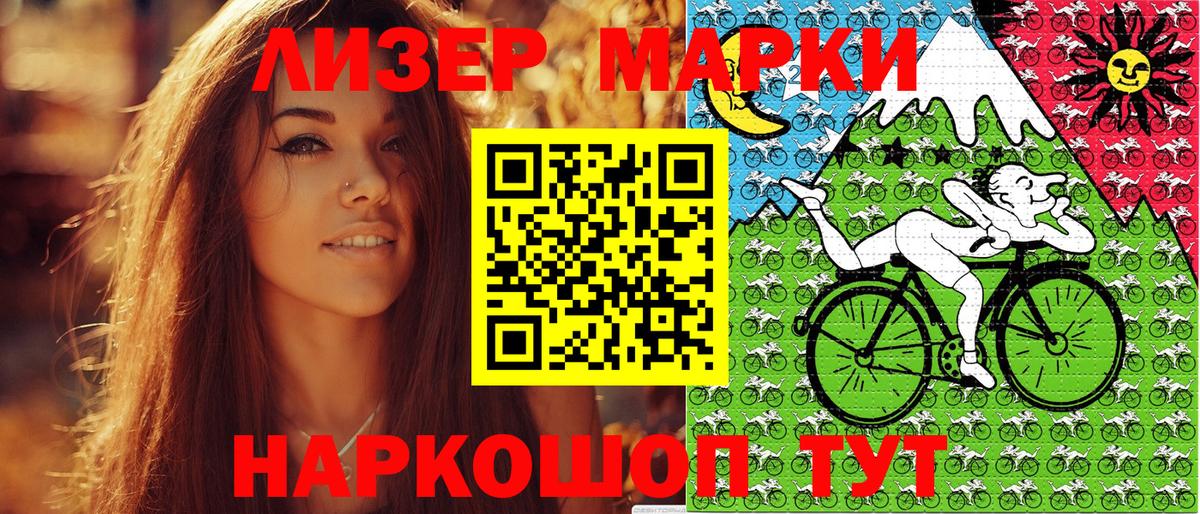 Марки 25I-NBOMe 1,5мг Волжский